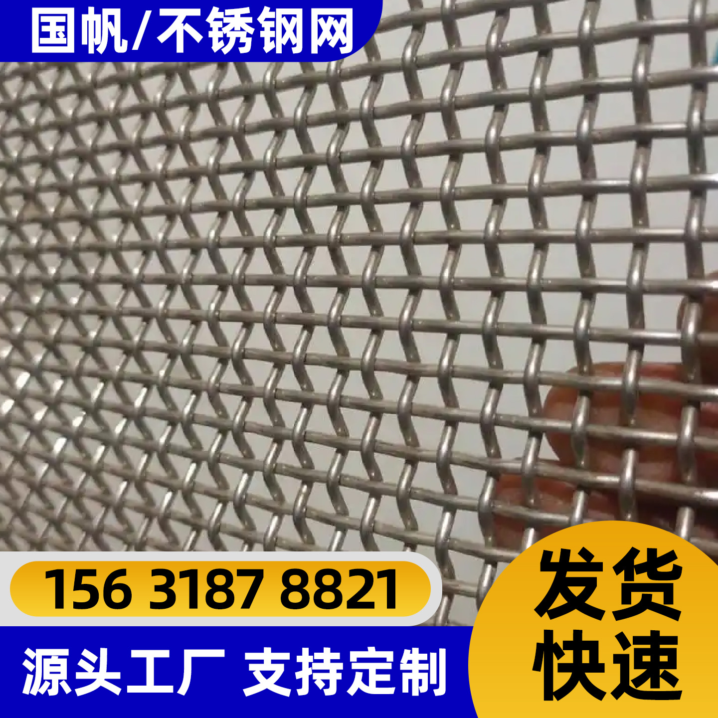 洛阳市过滤网不锈钢轧花网 - 一站式服务