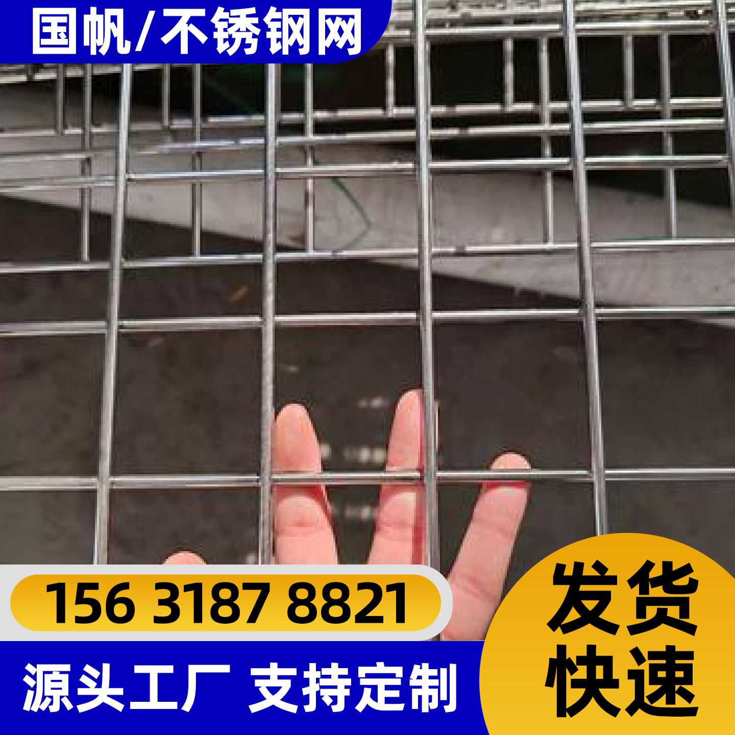 洛阳市不锈钢网片不锈钢网片 - 哪里好