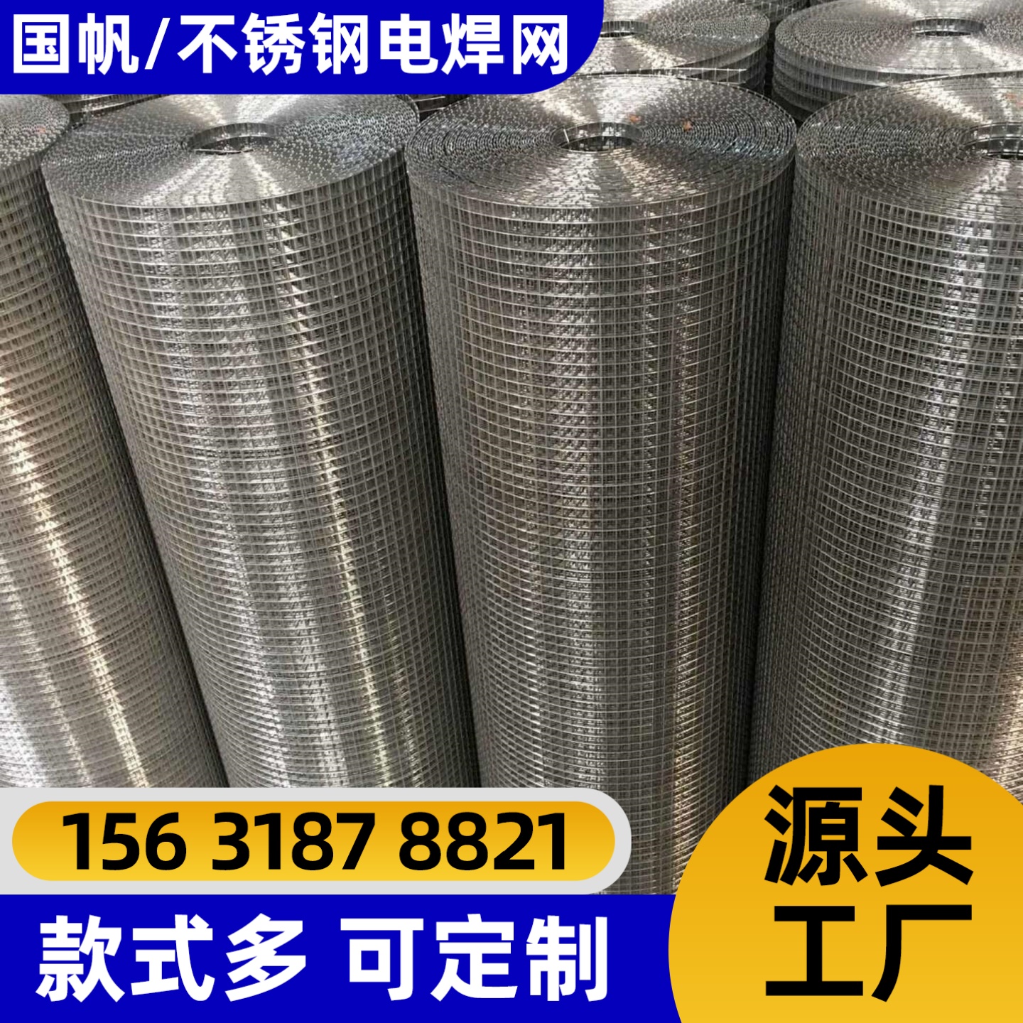 洛阳市不锈钢网不锈钢轧花网 - 哪里好